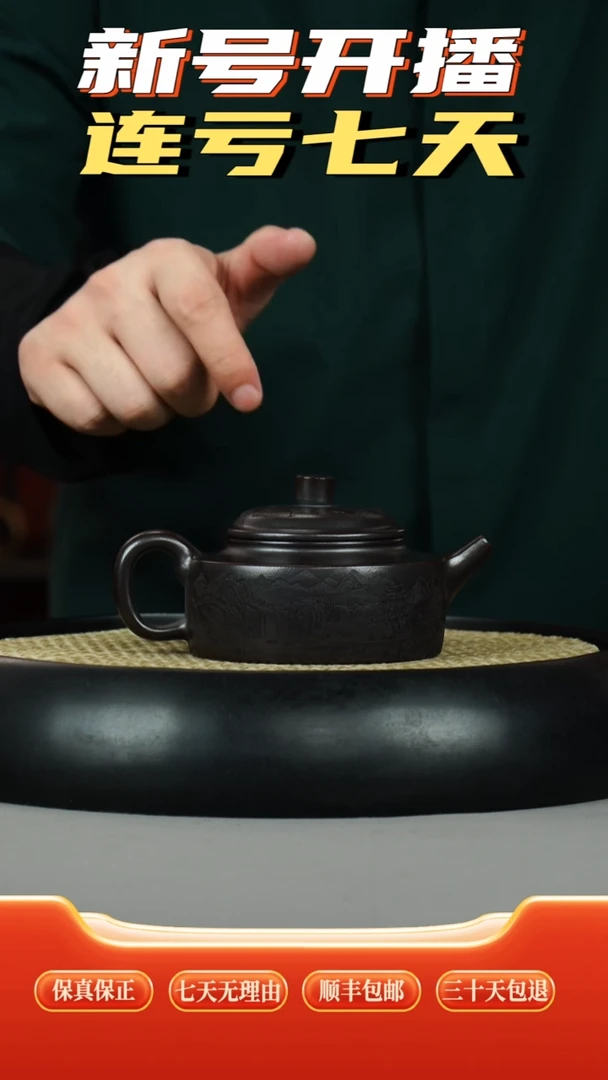 茶壶紫砂铁血红砂  周盘  山水刻绘