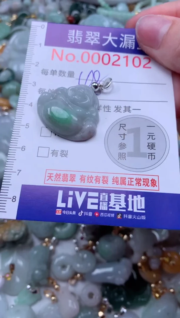 翡翠未镶嵌吊坠(不含链)2102