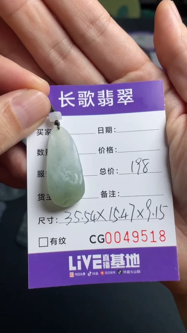 定制翡翠未镶嵌00009518