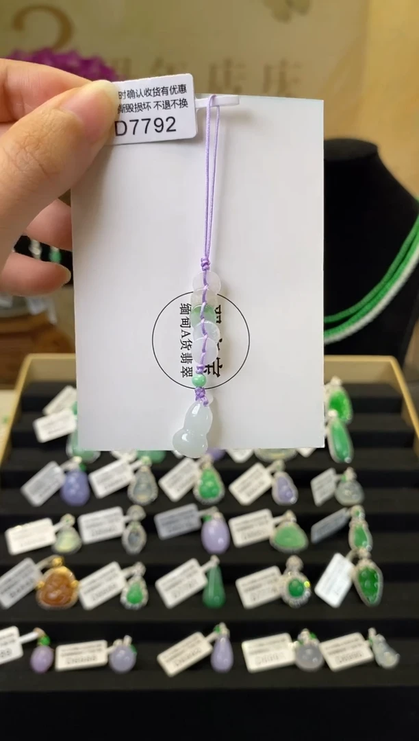 未镶嵌挂件翡翠D7792 挂件 含运营费