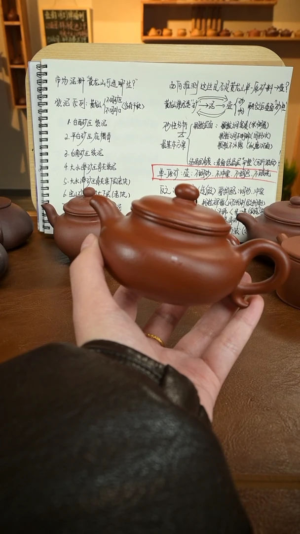 茶壶紫砂赵庄朱泥生料 175cc