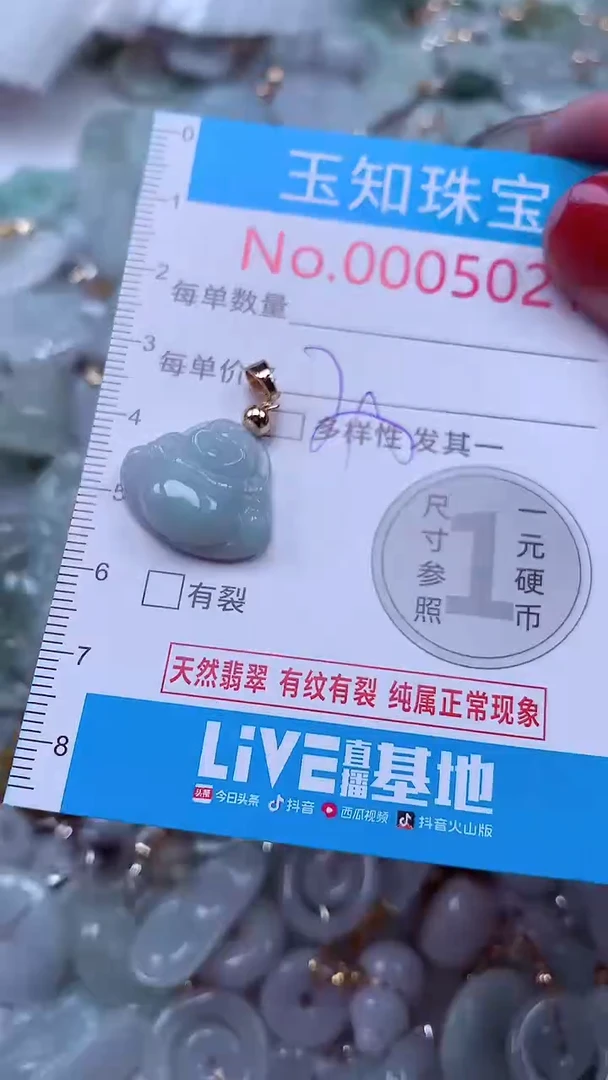 吊坠(不含链)未镶嵌翡翠5021