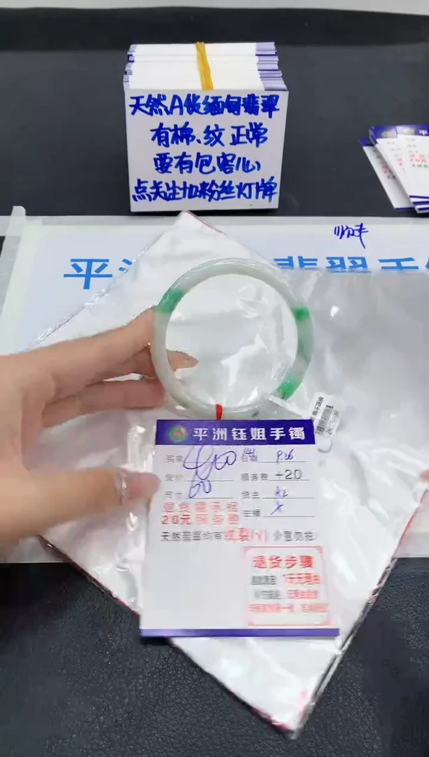未镶嵌手镯翡翠1