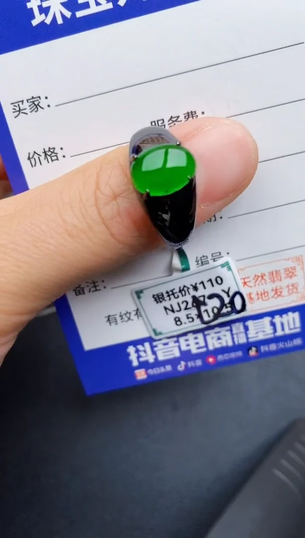 【闪购商品】翡翠戒指银S925镶嵌22222