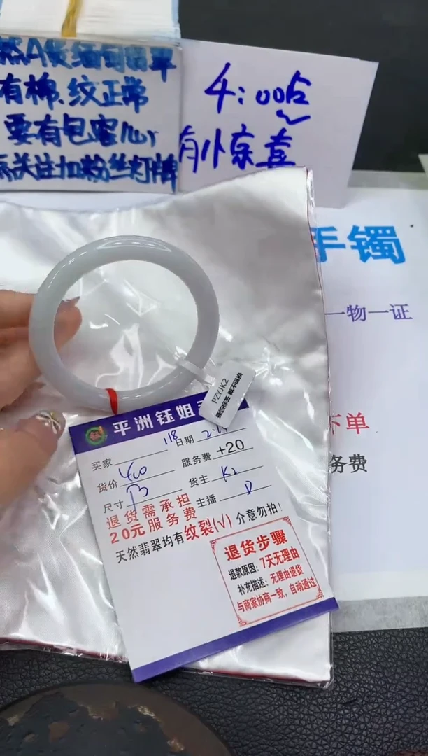 【闪购商品】翡翠手镯未镶嵌111111111111