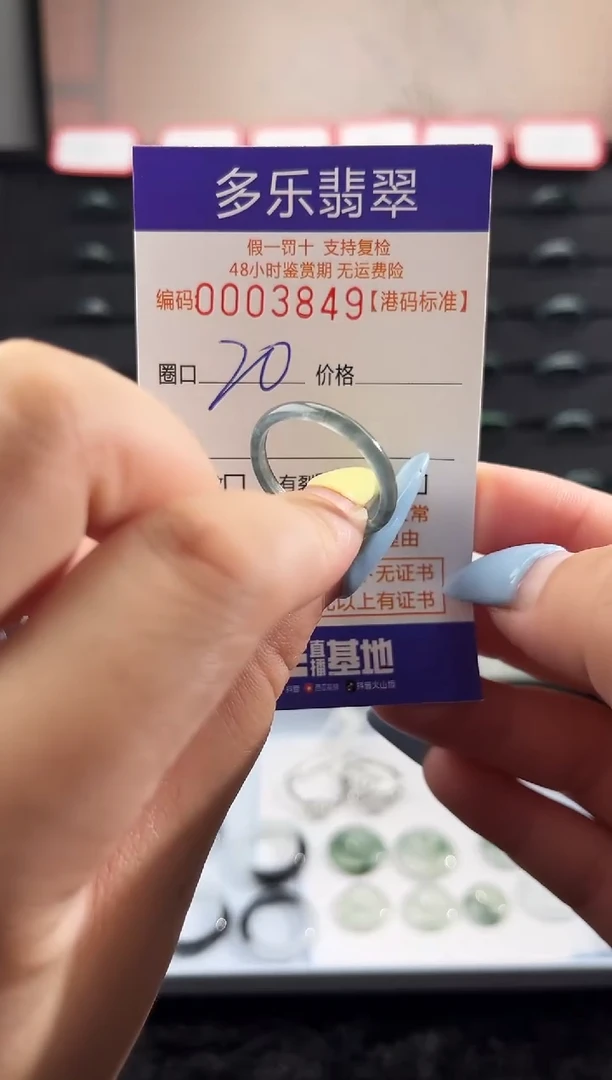 未镶嵌戒圈翡翠天然A货翡翠戒圈3849