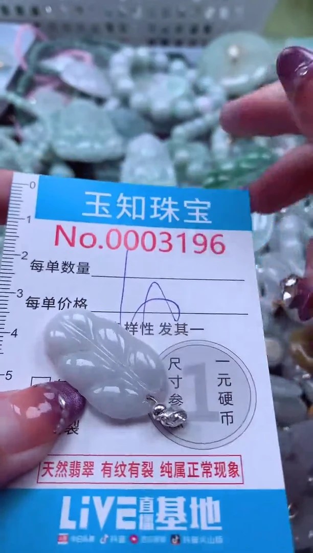 翡翠未镶嵌吊坠(不含链)3196