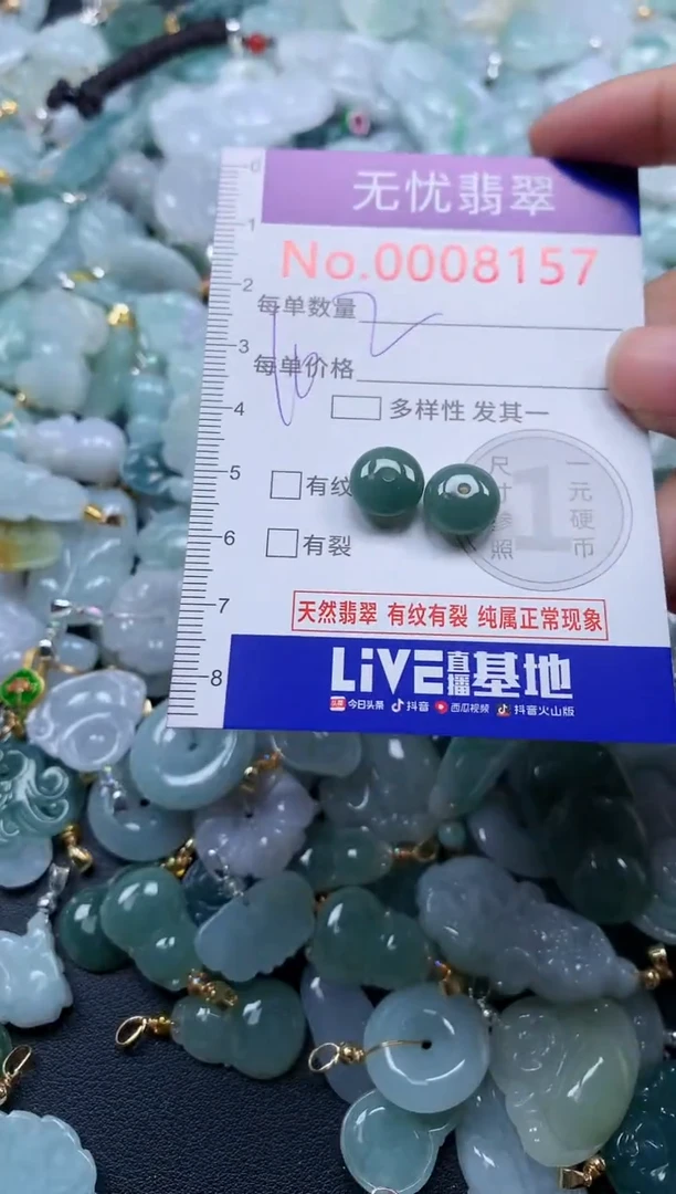 颈饰未镶嵌翡翠8157