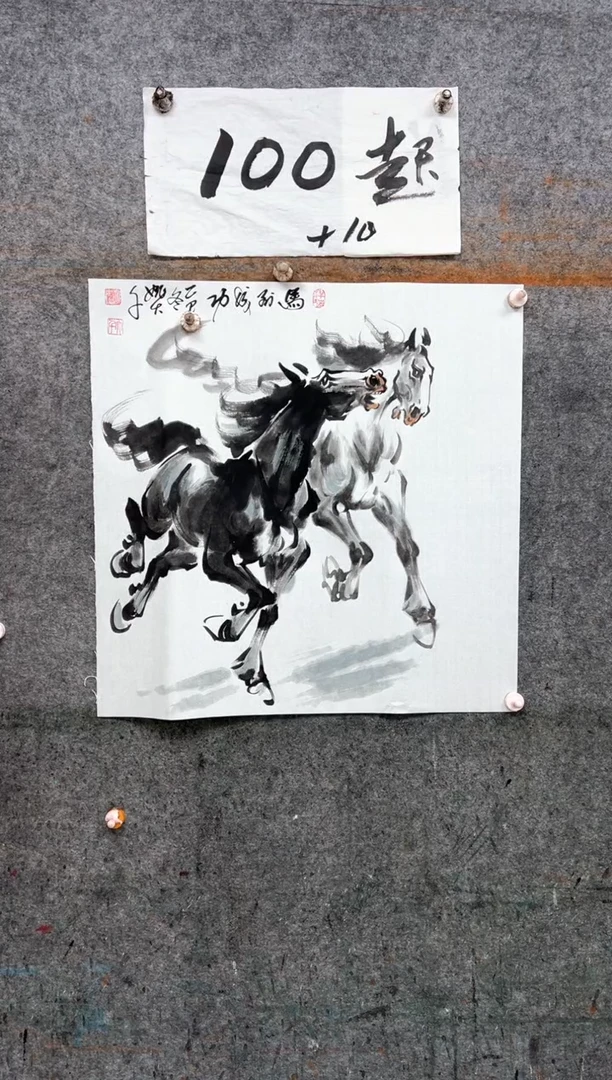 国画马到成功 68X68cm  斗方 带收藏证书