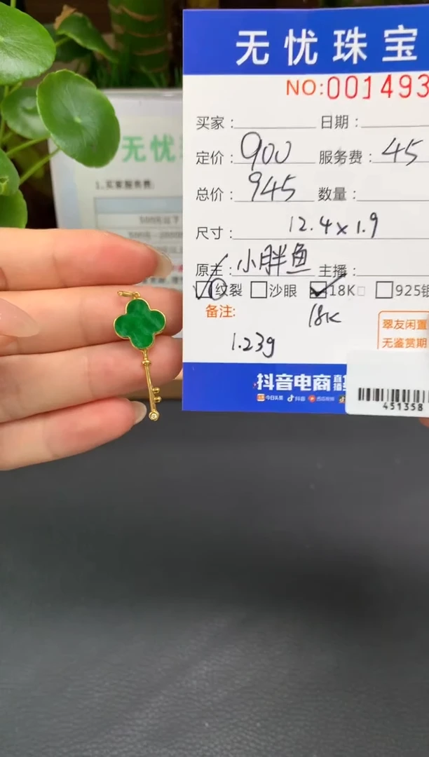 18K金镶嵌定制翡翠展*D402
