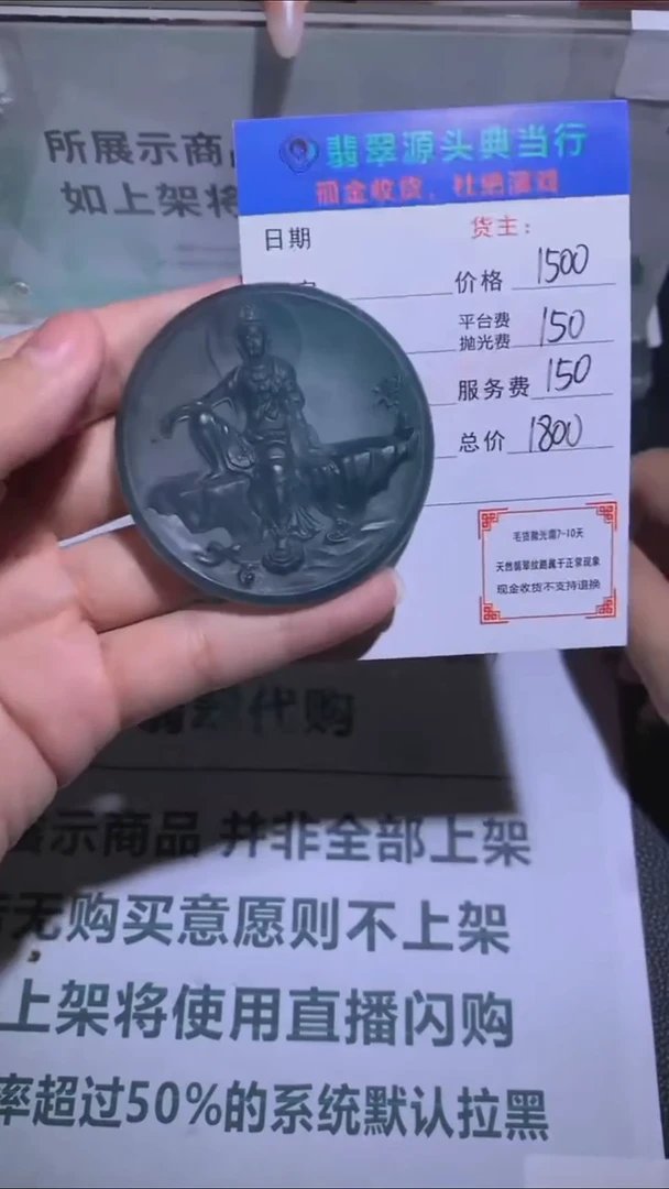 未镶嵌定制翡翠-毛货-不退不换-