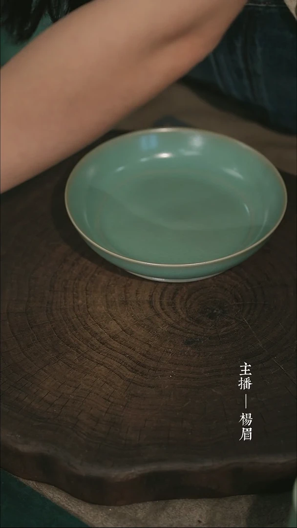 凡*16公分圆洗-王君子-眉