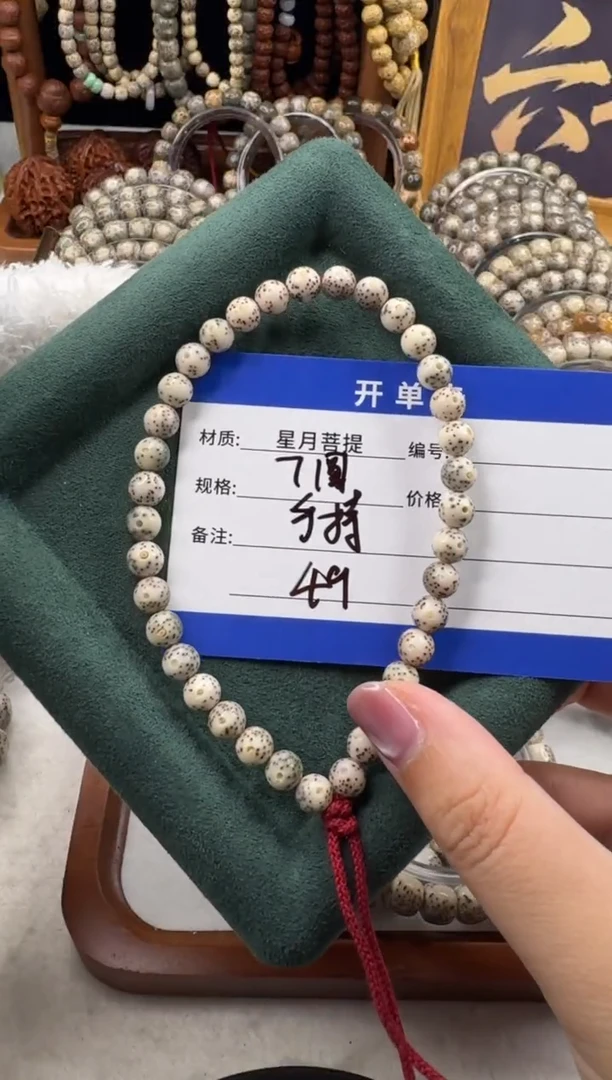 手串星月菩提星月菩提手持