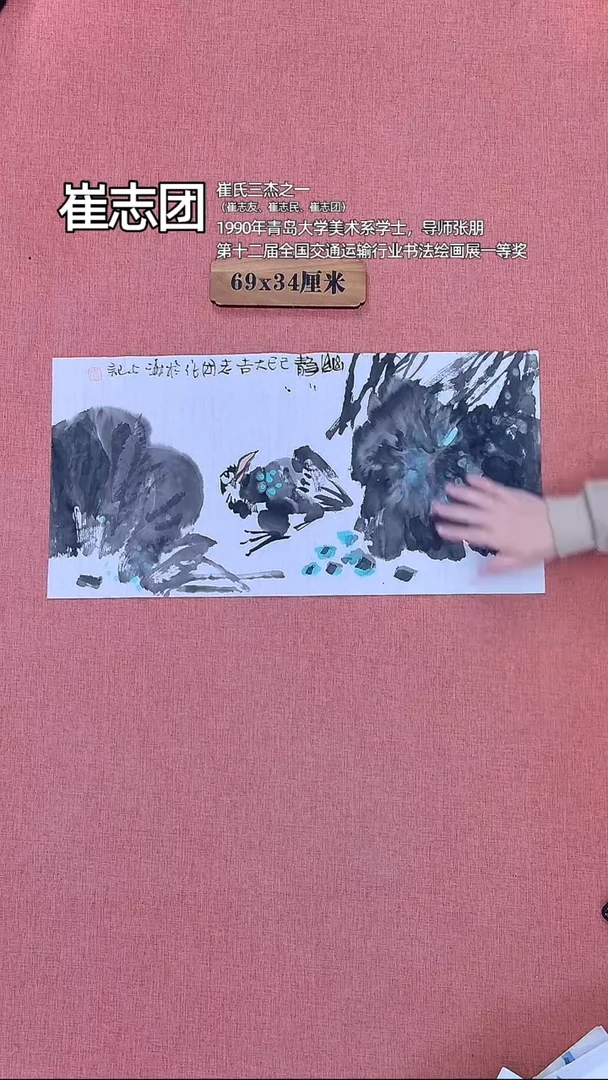 书法109    崔老师书法作品