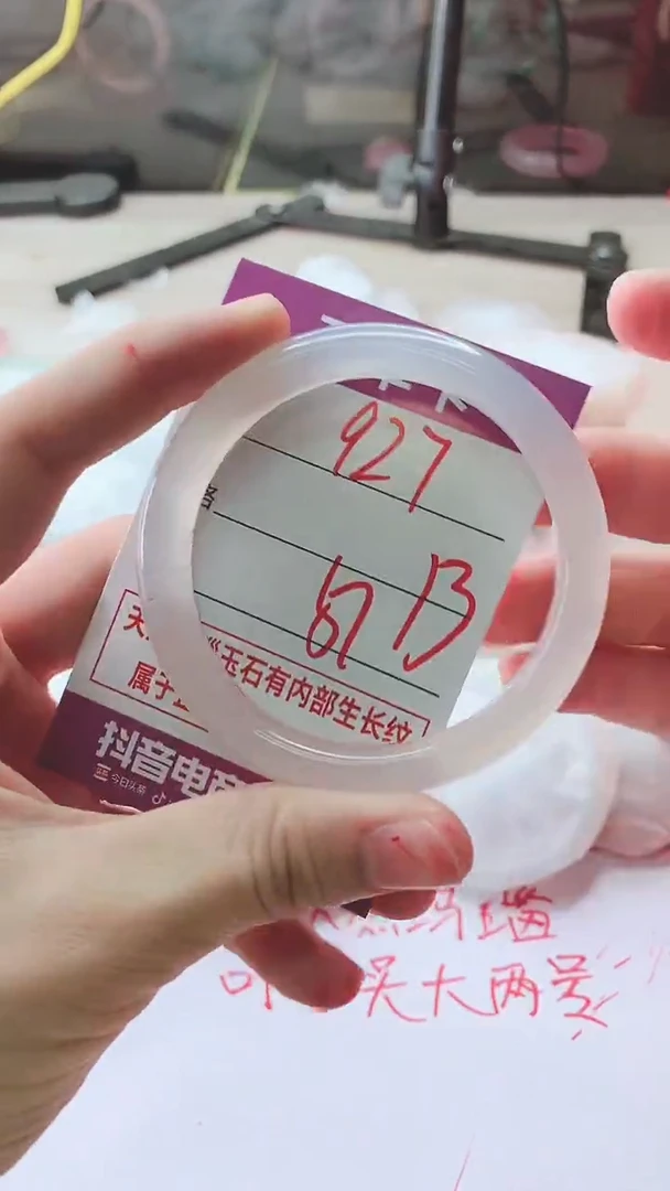 手镯玛瑙/玉髓未镶嵌927