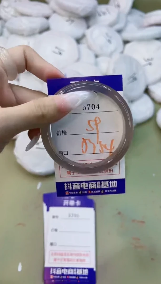 手镯玛瑙/玉髓未镶嵌5704