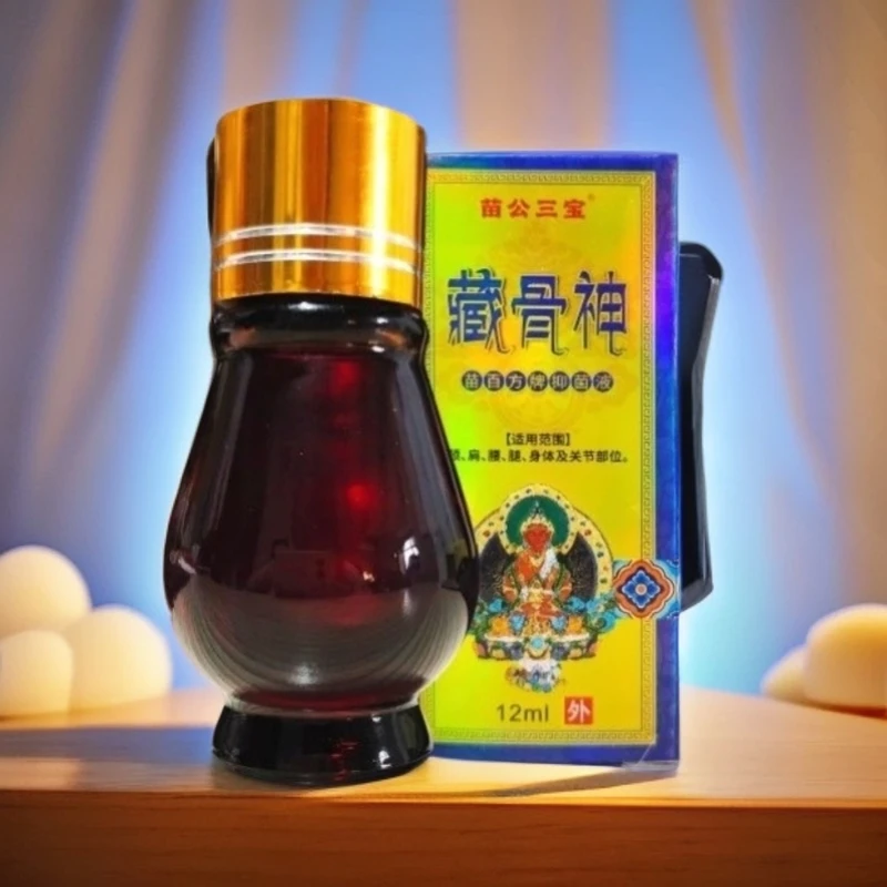 老牌子苗公三宝藏姑神抑菌液颈肩腰椎腿关节四季皆用抑菌按摩精油