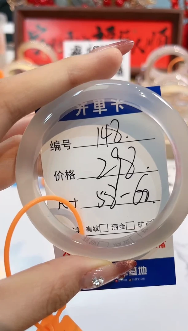 【闪购商品】玛瑙/玉髓手镯未镶嵌148-L马黑1瑕L-L59+