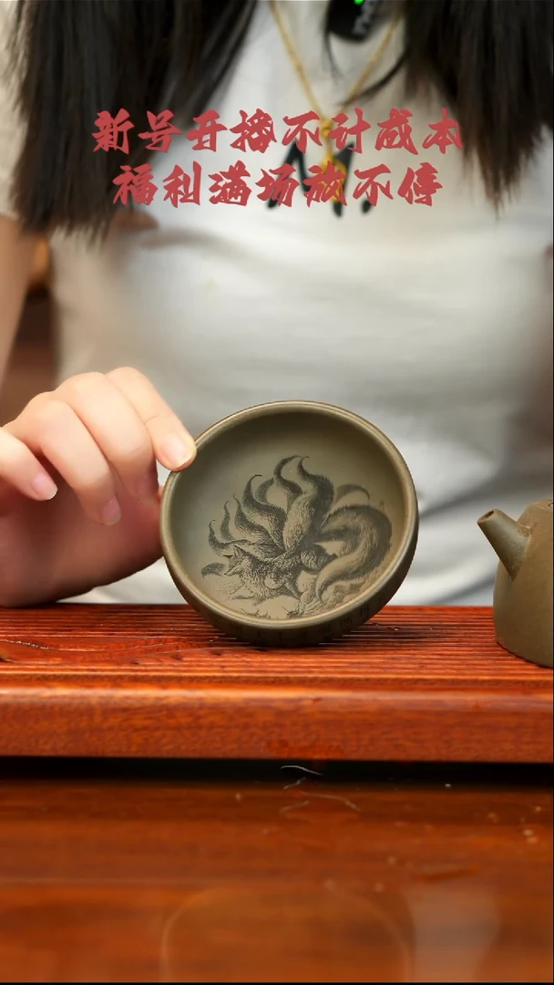 宜兴紫砂  青段 普洱碗