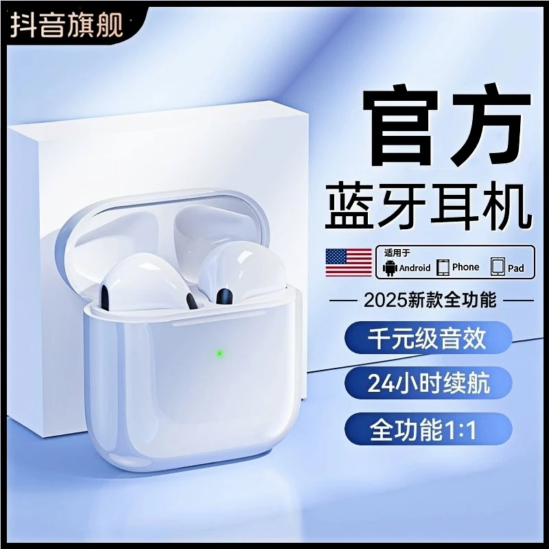 蓝牙耳机高音质Pro4代无线运动适用华为苹果OPPO小米vivo专用通用