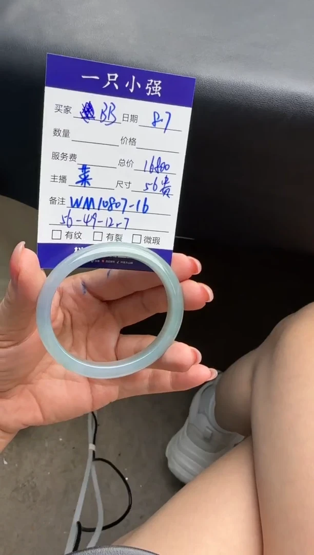 翡翠手镯未镶嵌❣****?WM10807-16