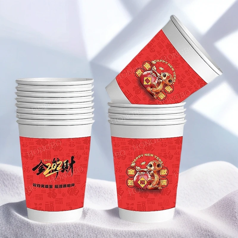 蛇年纸杯200只装一次性纸杯新年快乐实用环保喝水杯居家必备