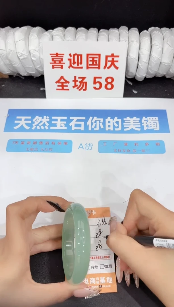 未镶嵌手镯石英质玉366-58