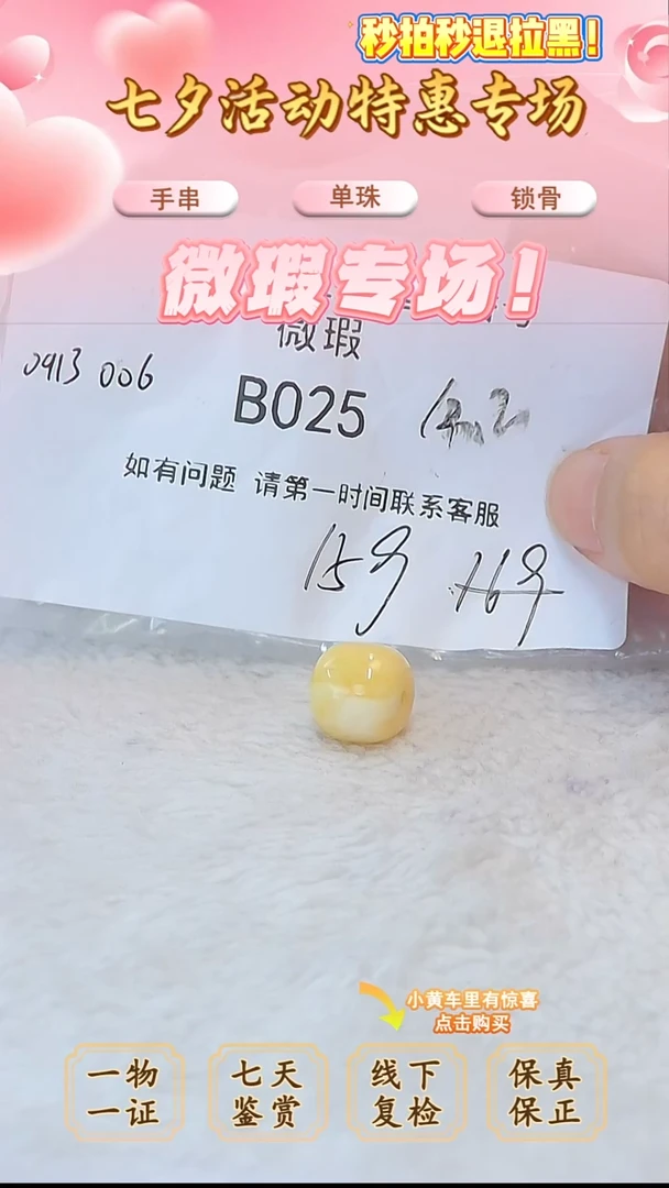 裸石蜜蜡未镶嵌俄料微瑕12.2MM
