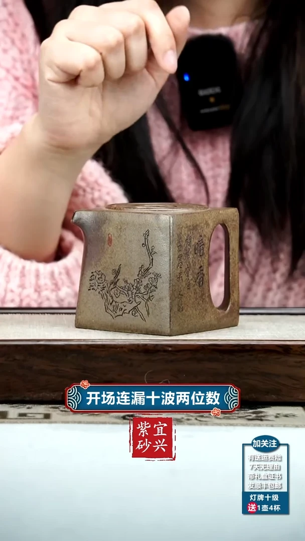 【闪购商品】紫砂茶壶郝年德柴烧阳羡四方300CC