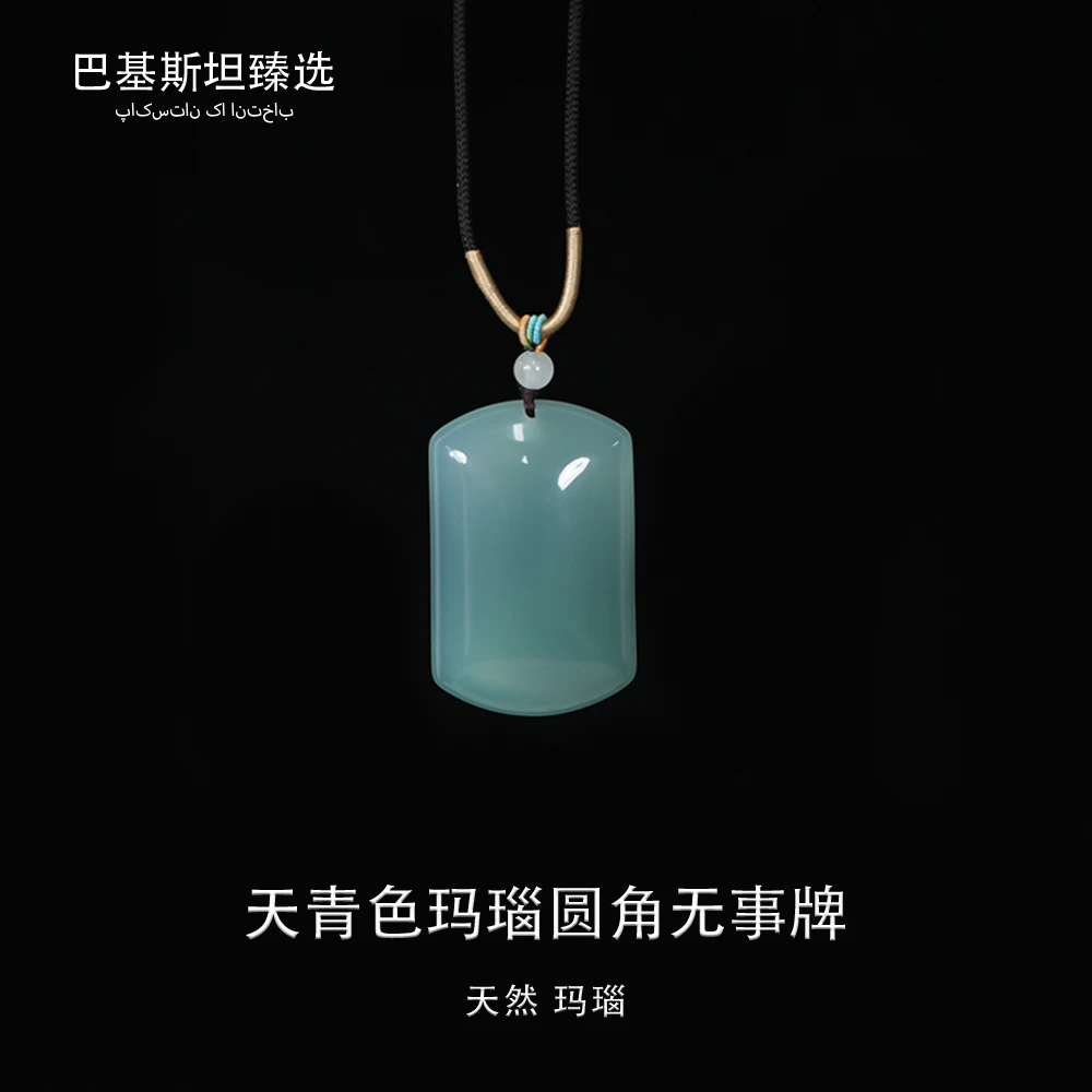 天然天青色玛瑙圆角无事牌-多样性发其一-MN177-1