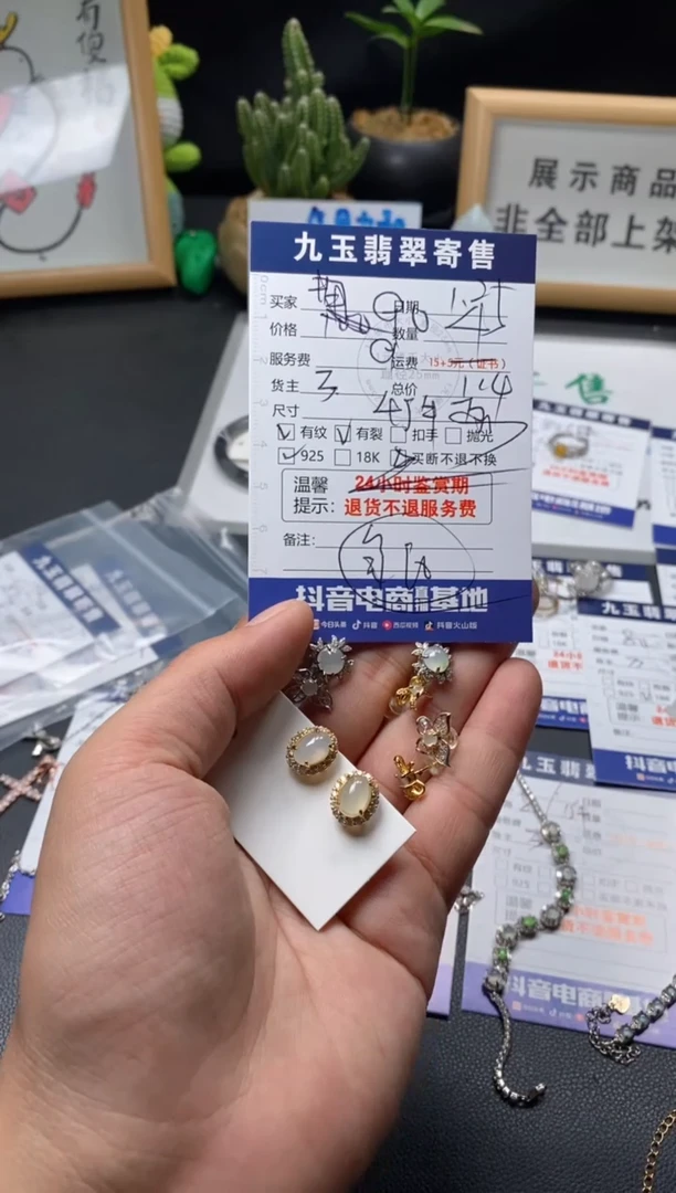 【闪购商品】翡翠耳饰银S925镶嵌买断