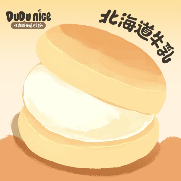 北海道牛乳2赠1到手3个~爆款口味DuDunice生乳舒芙蕾