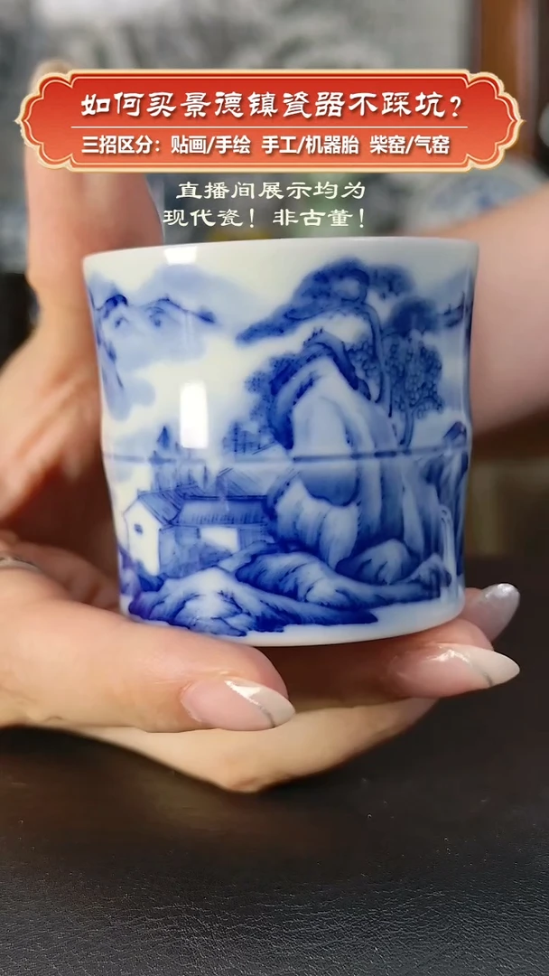 杯九畹柴窑-手绘青花山水竹节杯
