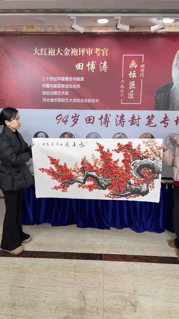 国画马翰四尺红梅