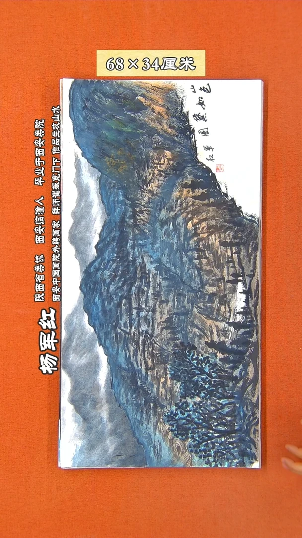 书法16R杨军红手绘国画