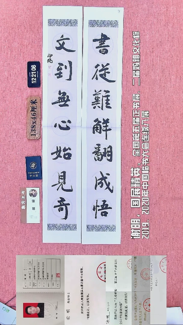 书法170         谢老师书法作品