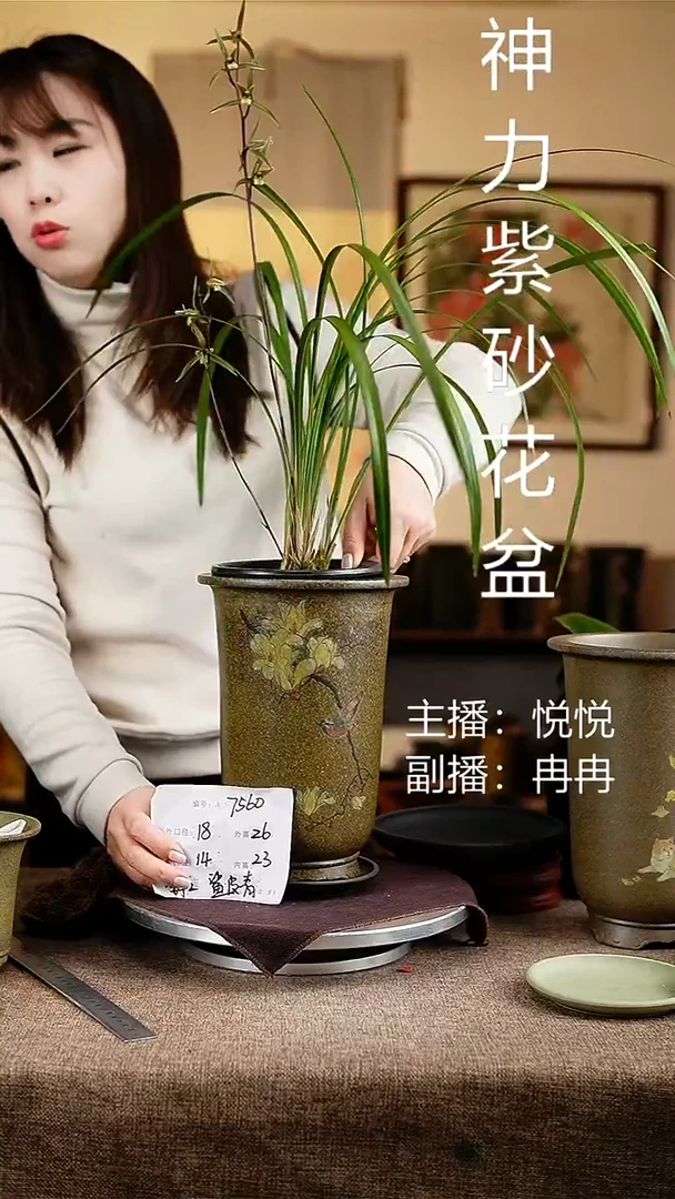 紫砂花盆花卉工艺7560+z