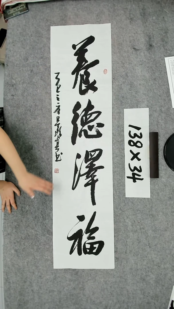 书法吕老师书法作品