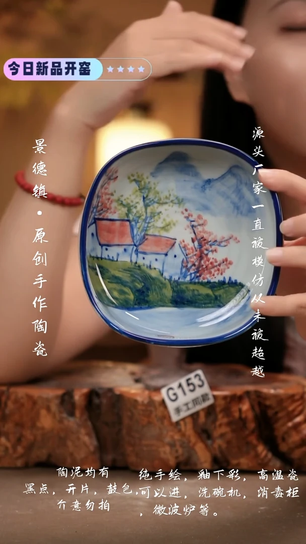 其他G153 新十二器