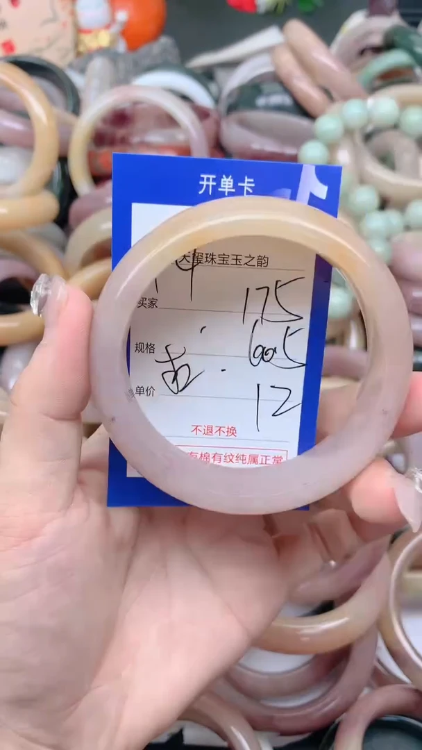石英质玉手镯未镶嵌175