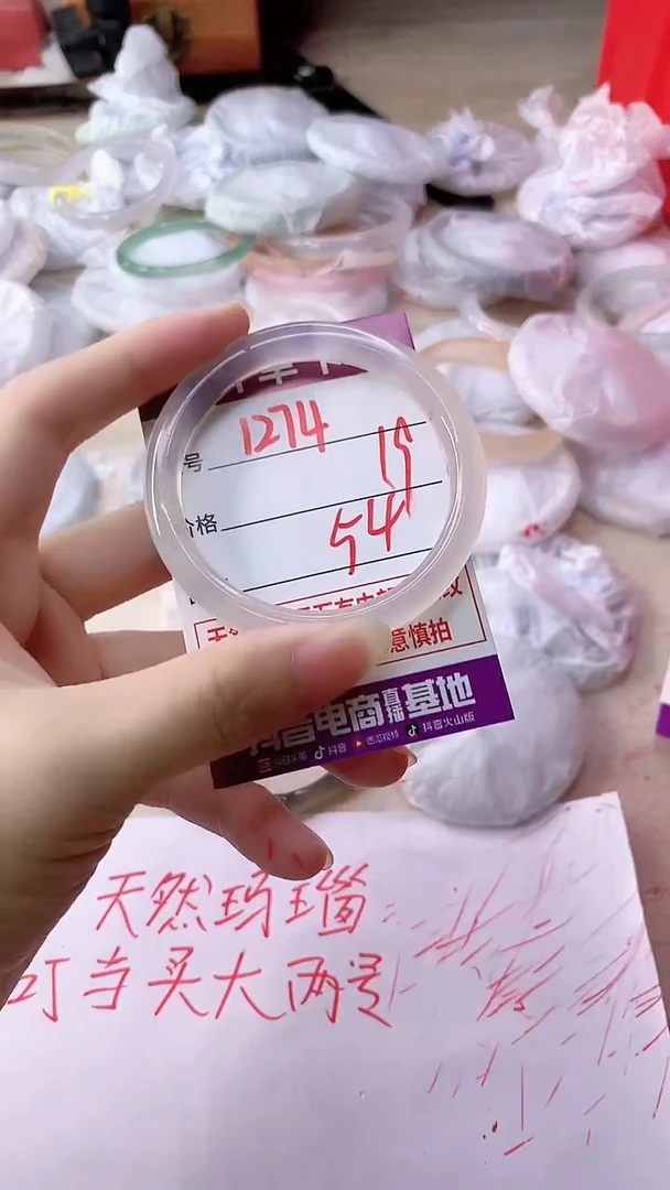 手镯玛瑙/玉髓未镶嵌1274