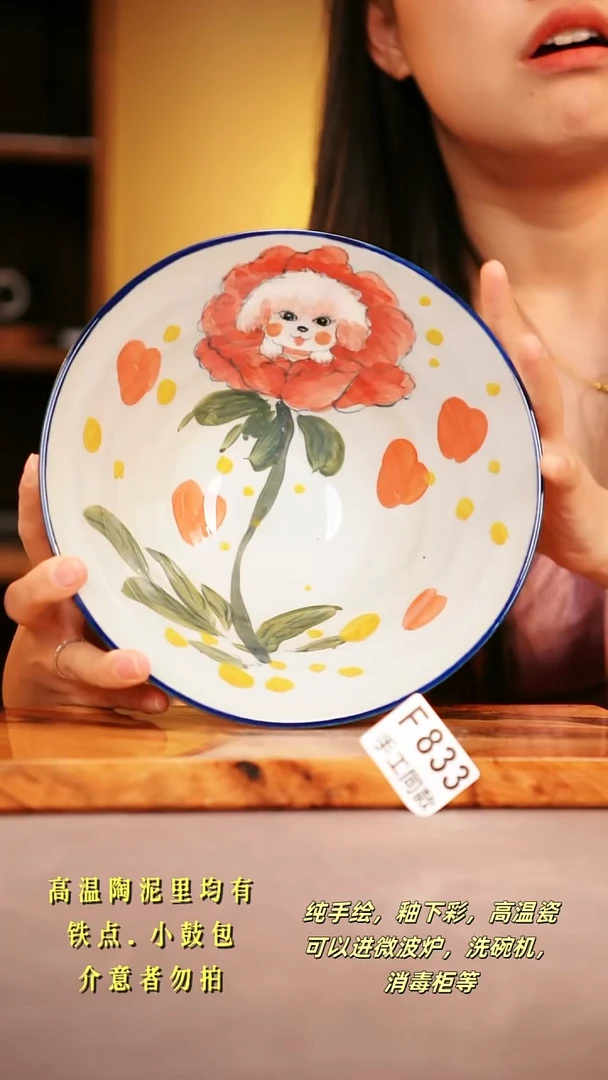 其他F833陶然集器瓷器1