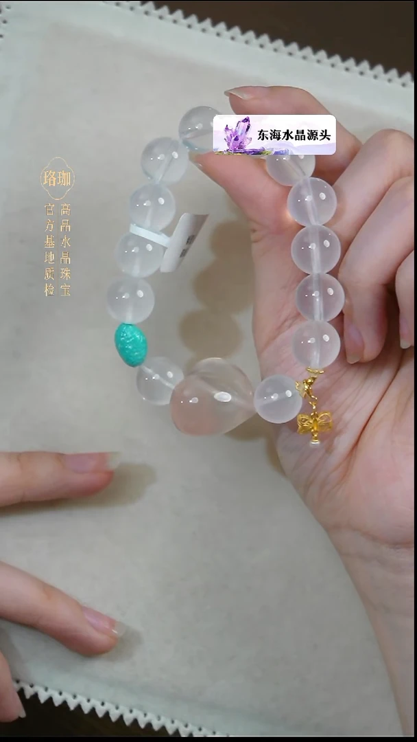 18K金镶嵌手链水晶奶白晶粉晶屁桃18K单圈手链