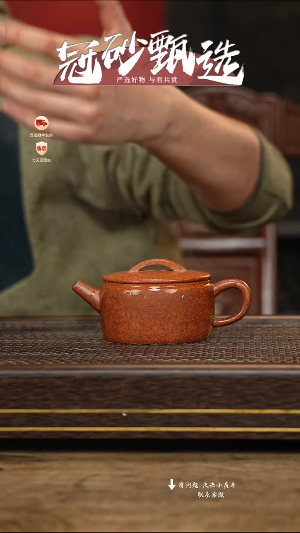 【闪购商品】紫砂茶壶冠砂甄选78