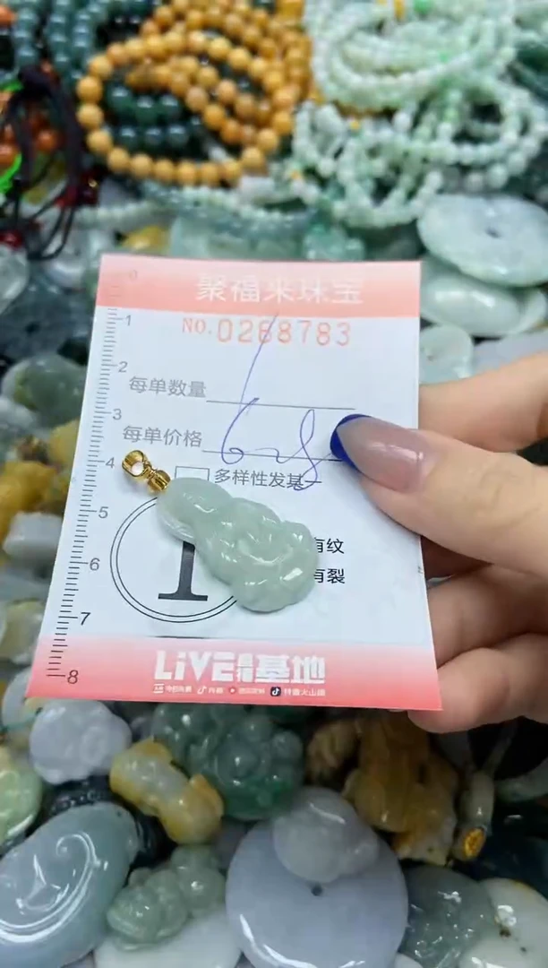 未镶嵌挂件翡翠闪购0268783