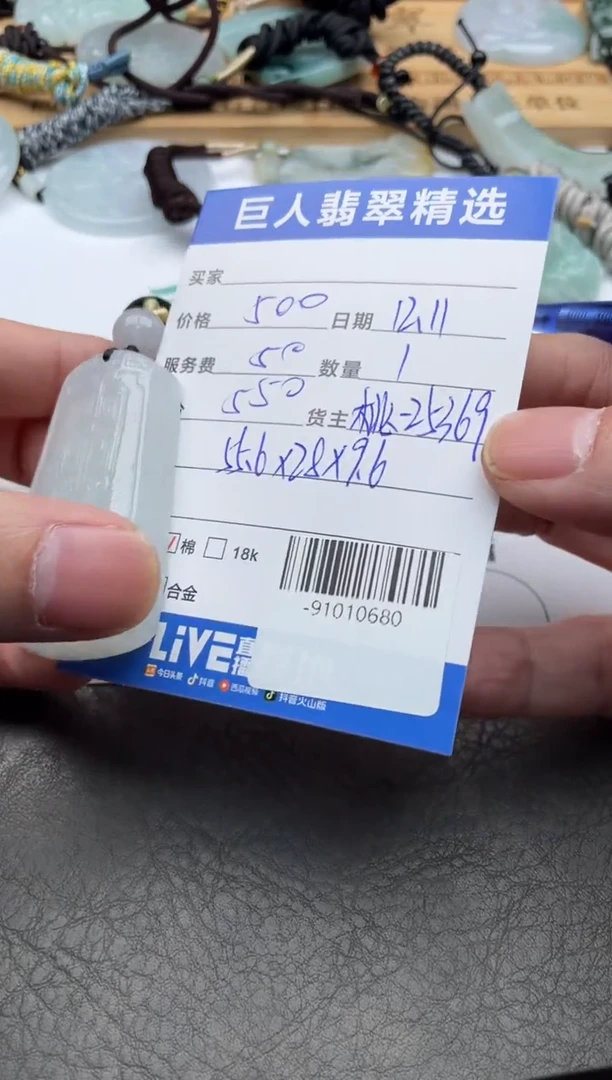 颈饰未镶嵌翡翠多人-91010680