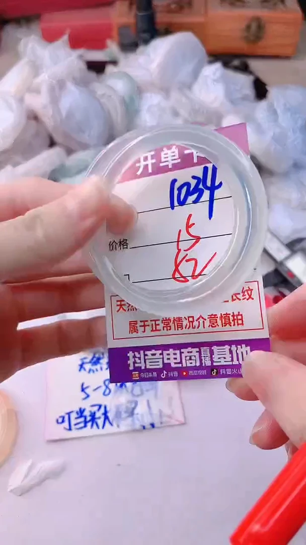 手镯玛瑙/玉髓未镶嵌1034