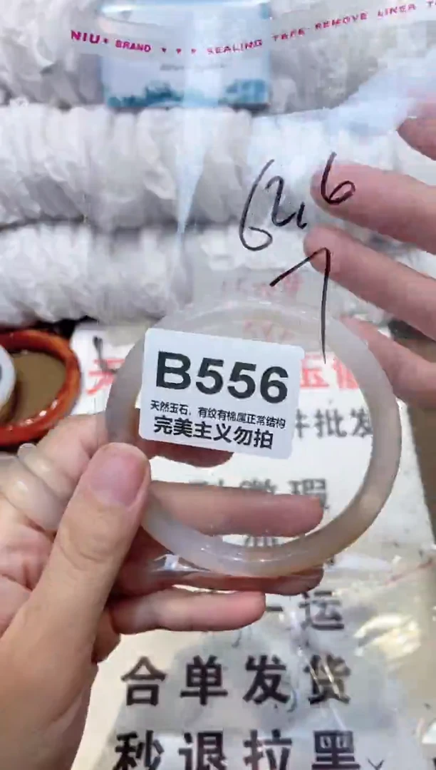 手镯玛瑙/玉髓未镶嵌62