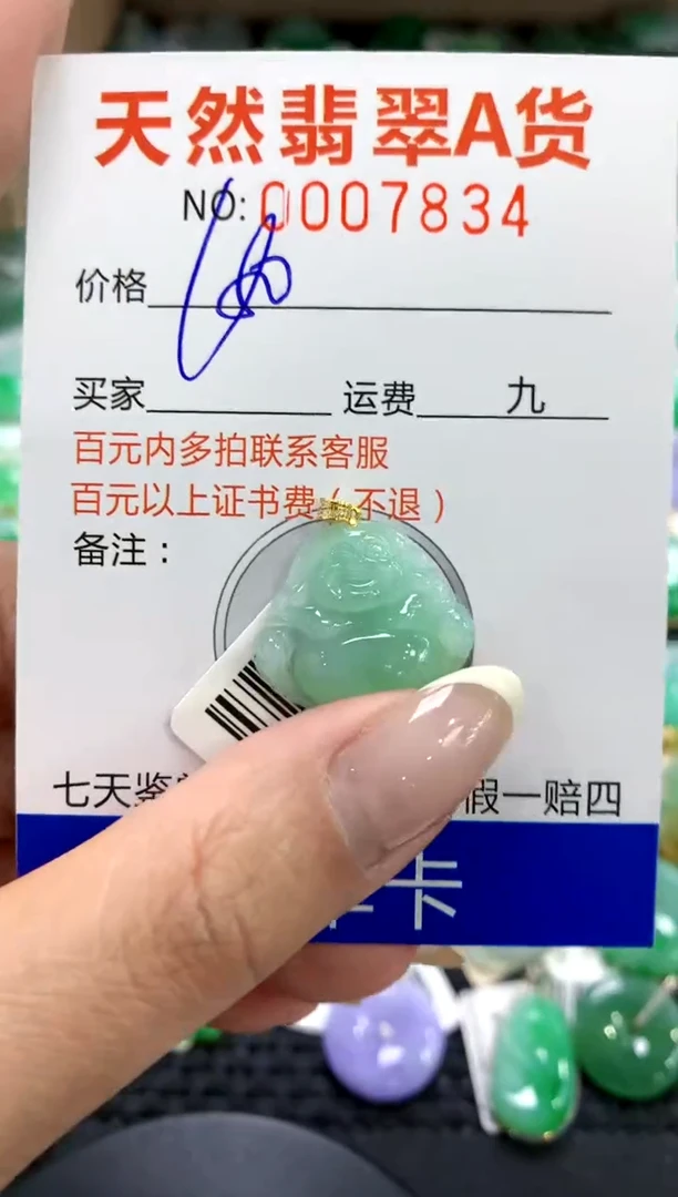 翡翠18K金镶嵌颈饰1111111111111111