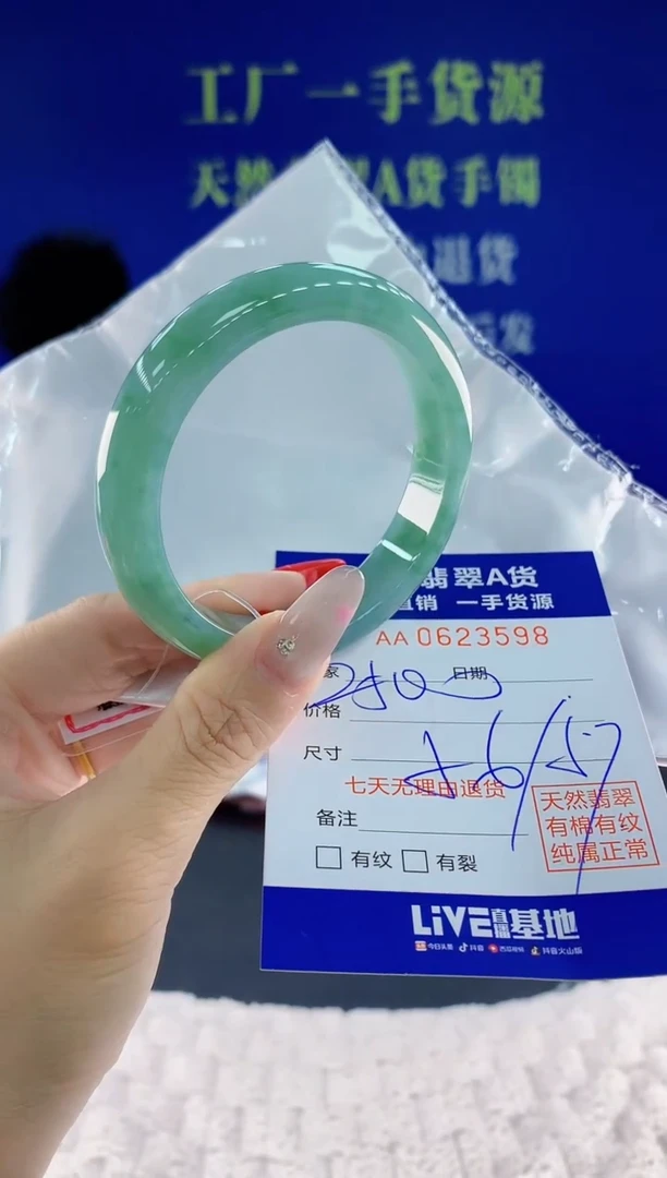 翡翠手镯未镶嵌98天然翡翠A货